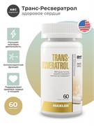 Транс-ресвератрол Maxler Trans-Resveratrol 60 капс. 13424